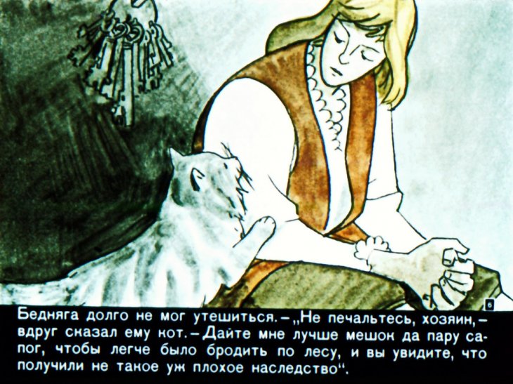 Кадр 6 диафильма «Кот в сапогах»