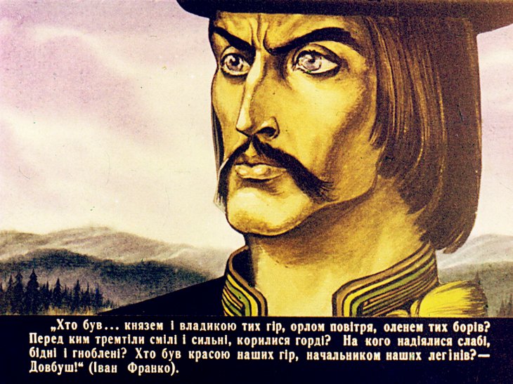 Кадр 2 диафильма «Диду Велет»