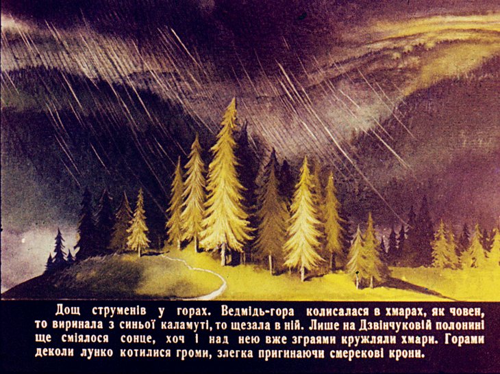Кадр 3 диафильма «Диду Велет»