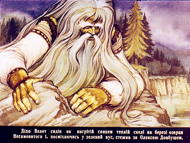 Кадр 4 диафильма «Диду Велет»