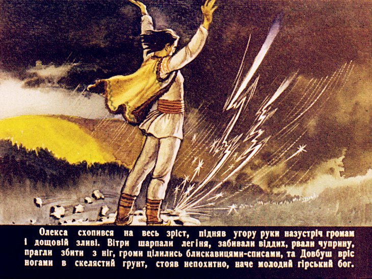 Кадр 6 диафильма «Диду Велет»