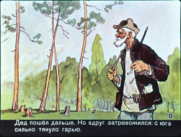 Кадр 4 диафильма «Заячьи лапы»
