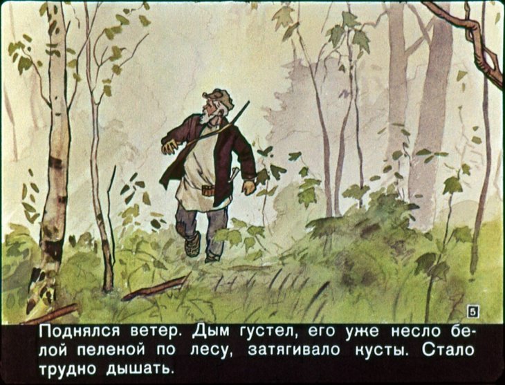 Кадр 5 диафильма «Заячьи лапы»