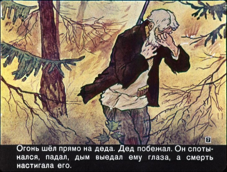 Кадр 7 диафильма «Заячьи лапы»