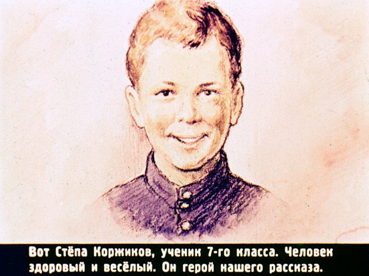 Кадр 2 диафильма «Шпаргалка»