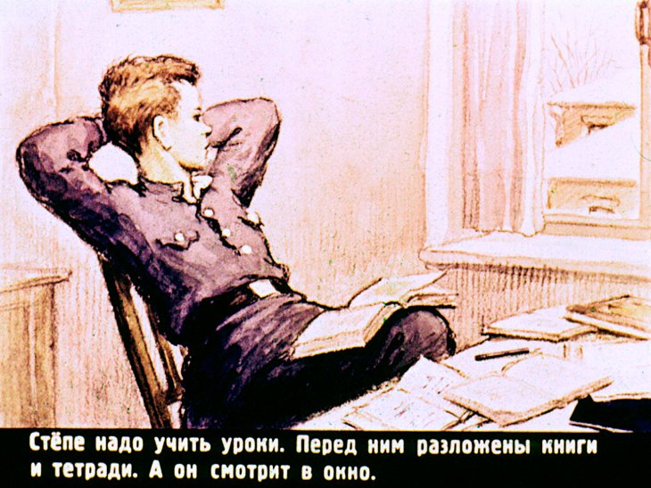 Кадр 3 диафильма «Шпаргалка»