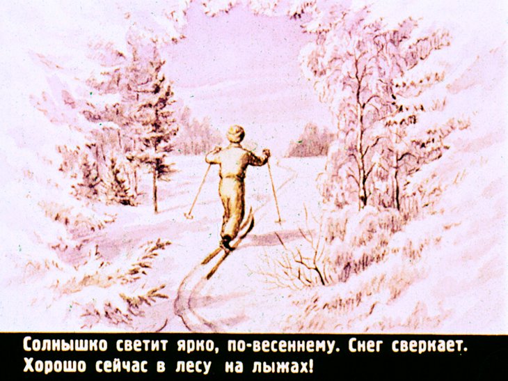 Кадр 4 диафильма «Шпаргалка»