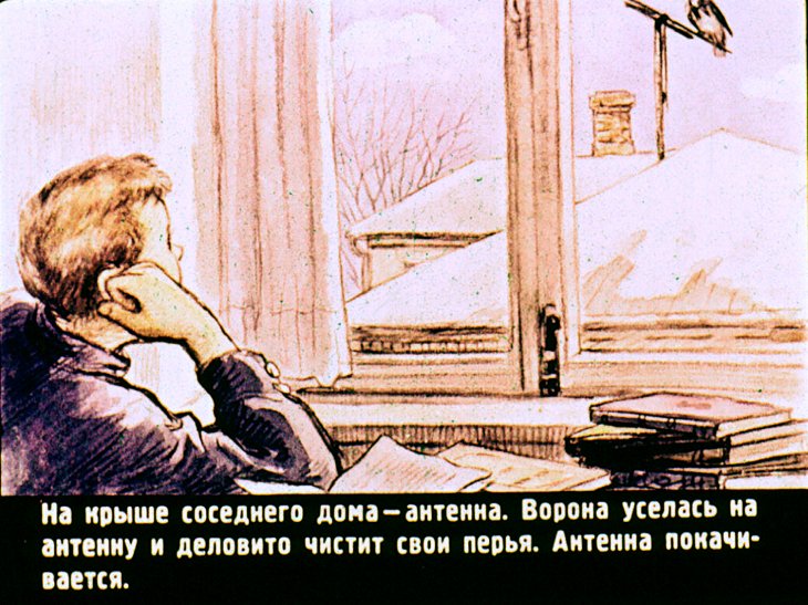 Кадр 5 диафильма «Шпаргалка»