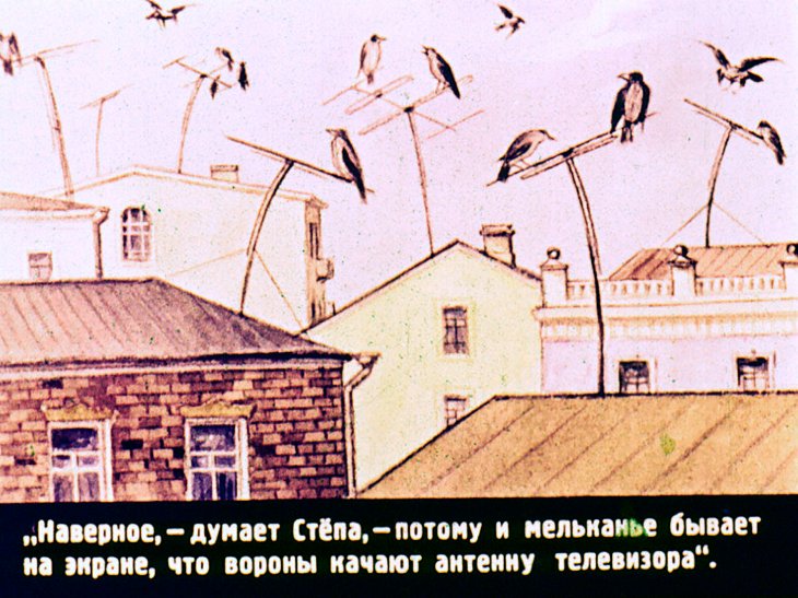 Кадр 6 диафильма «Шпаргалка»
