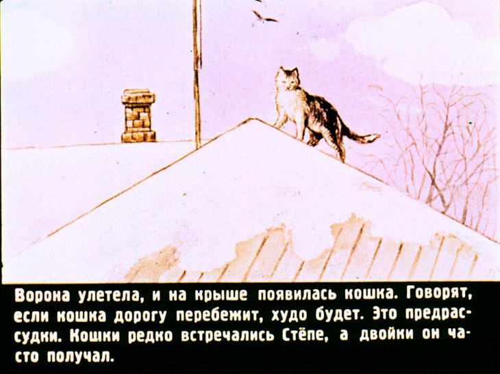 Кадр 7 диафильма «Шпаргалка»