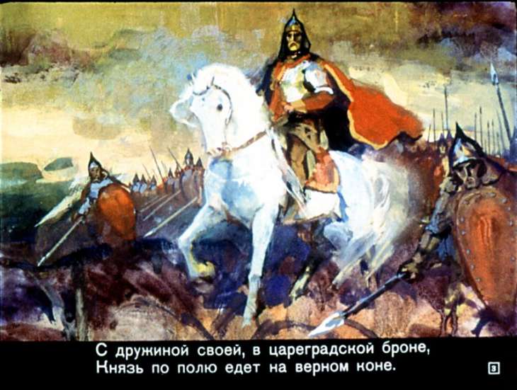Кадр 3 диафильма «Песнь о вещем Олеге»