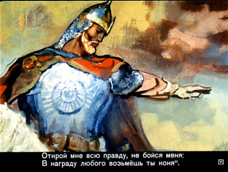 Кадр 7 диафильма «Песнь о вещем Олеге»