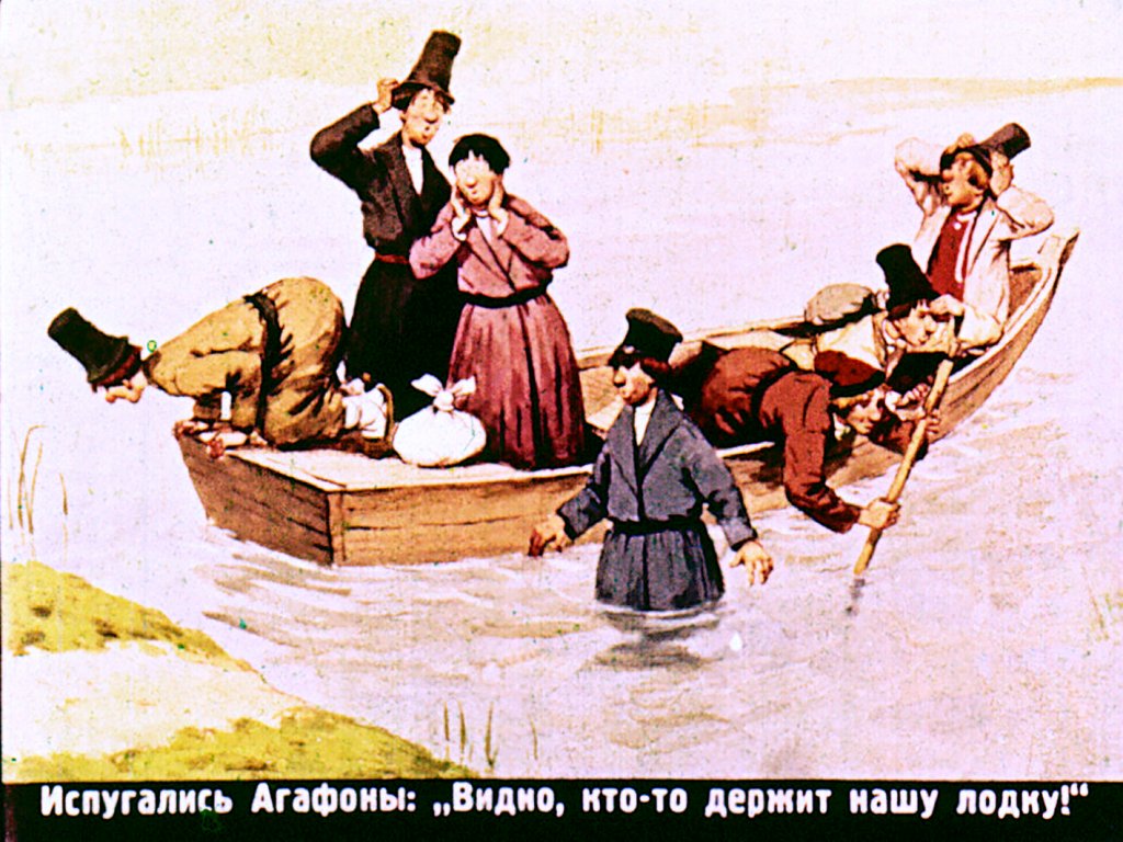 Кадр 6 диафильма «Семь Агафонов бестолковых»