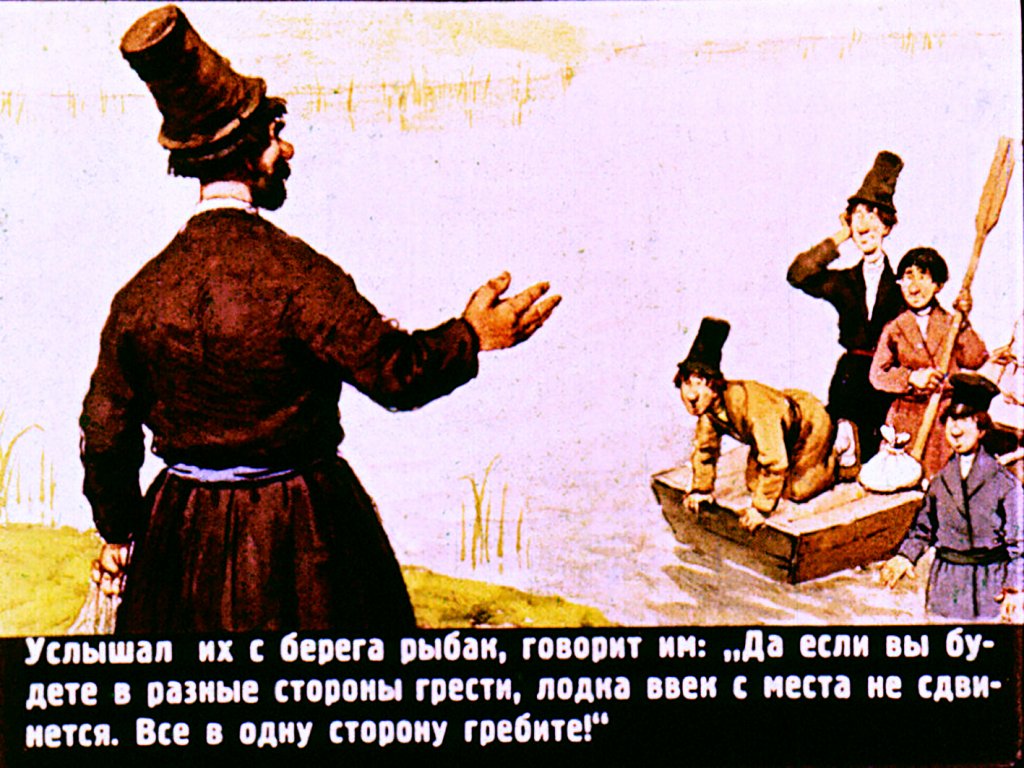 Кадр 7 диафильма «Семь Агафонов бестолковых»