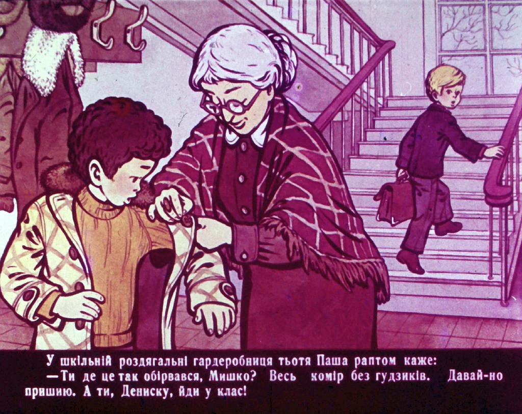 Кадр 4 диафильма «Пожар во флигеле, или подвиг во льдах. Часть 2»