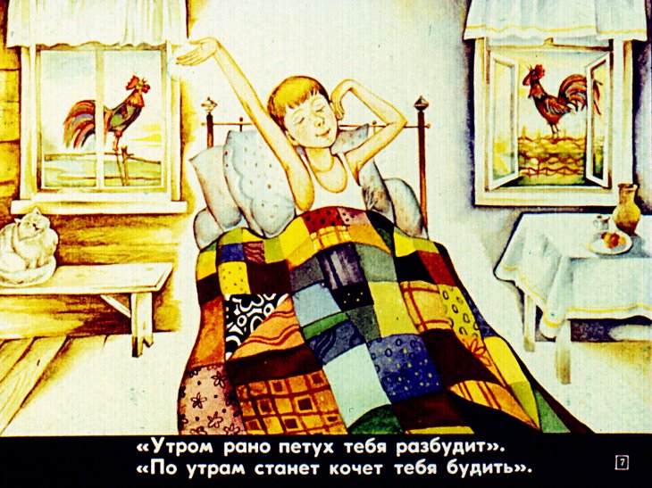 Кадр 7 диафильма «Диалектные и профессиональные слова»