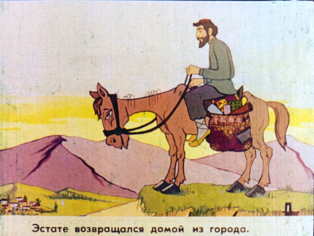 Кадр 2 диафильма «Мышеловка. Часть 1»