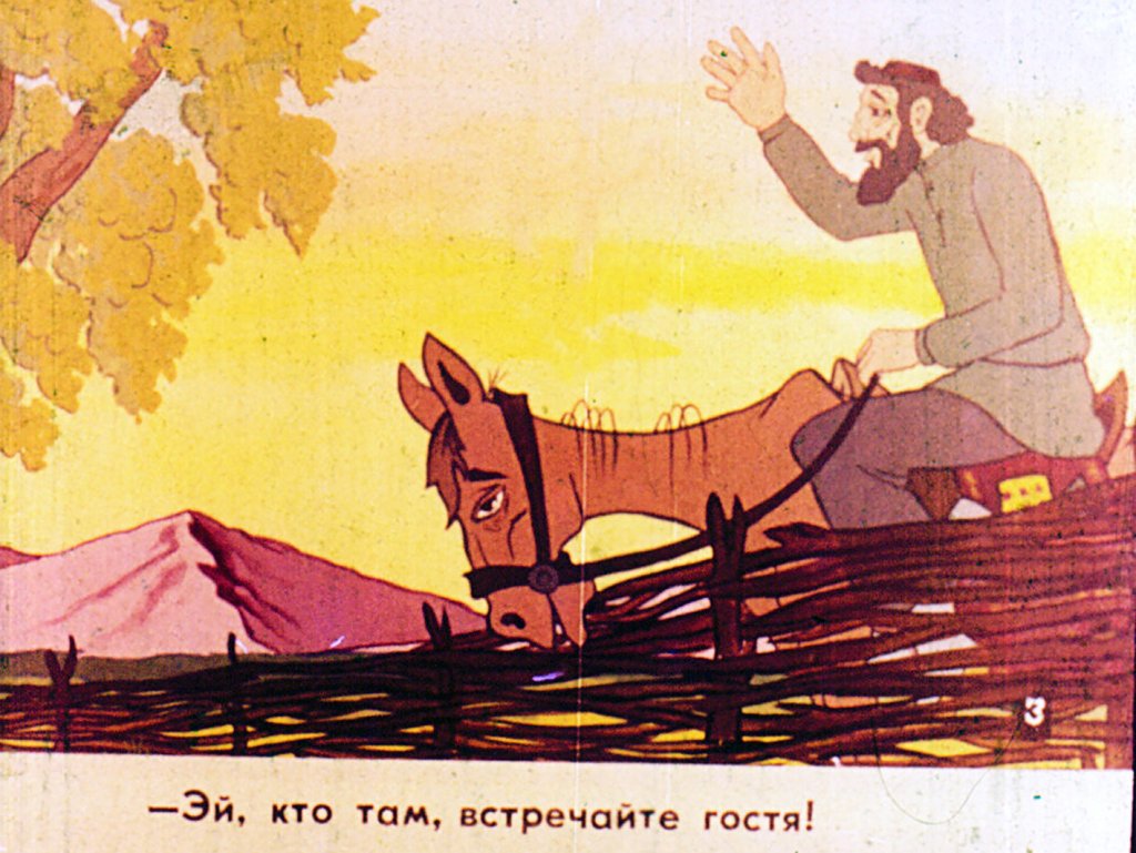 Кадр 4 диафильма «Мышеловка. Часть 1»
