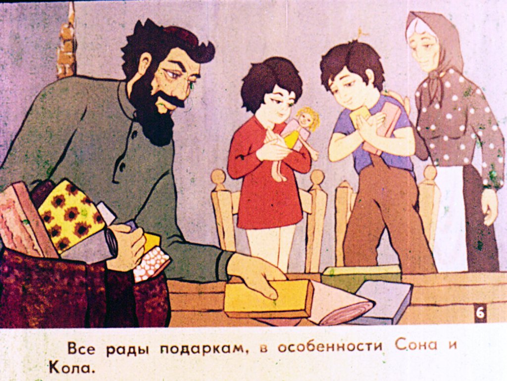 Кадр 7 диафильма «Мышеловка. Часть 1»