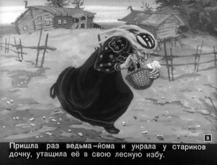 Кадр 3 диафильма «Девочка с веретенце»
