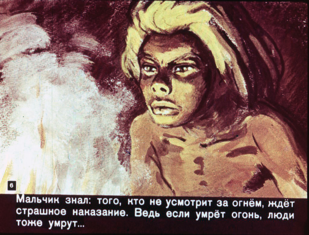 Кадр 6 диафильма «Приключения доисторического мальчика»