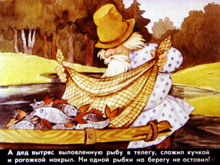 Кадр 4 диафильма «Лиса - именинница»