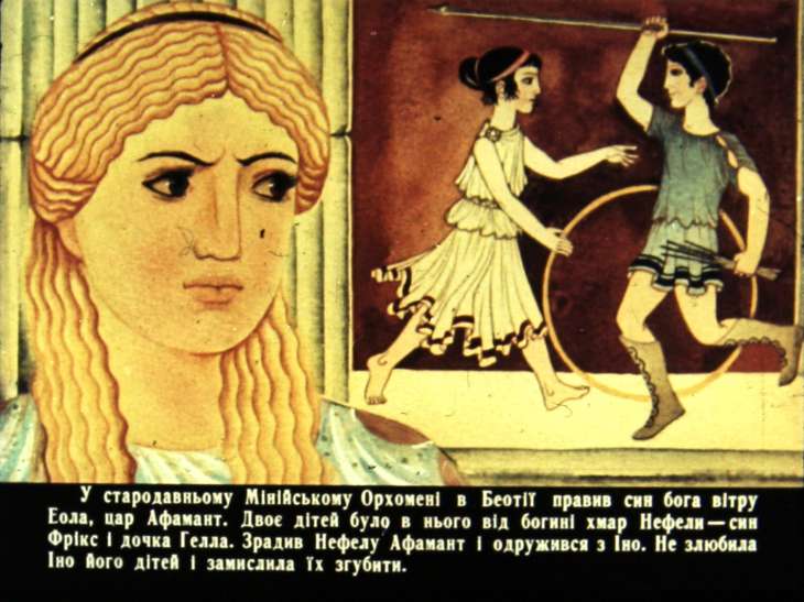 Кадр 2 диафильма «Золотое руно»