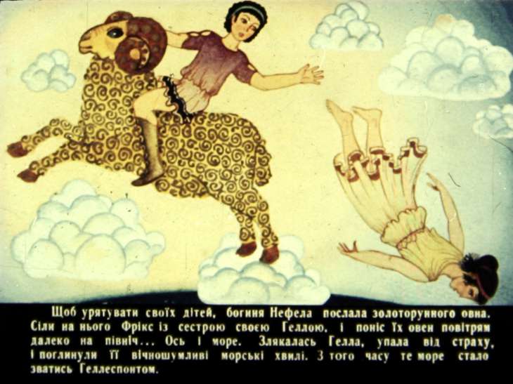 Кадр 3 диафильма «Золотое руно»