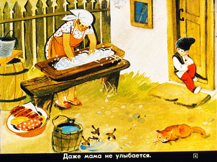 Кадр 4 диафильма «Песенки Гугуцэ»