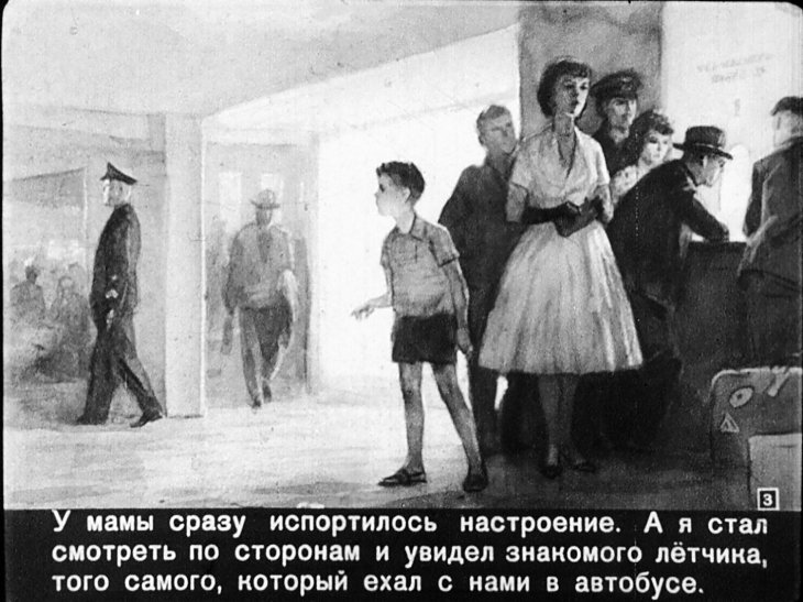 Кадр 3 диафильма «Пятый океан»
