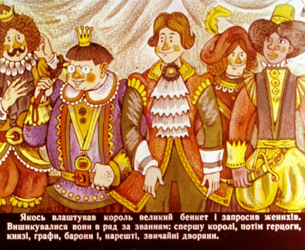 Кадр 5 диафильма «Король Дроздобород»