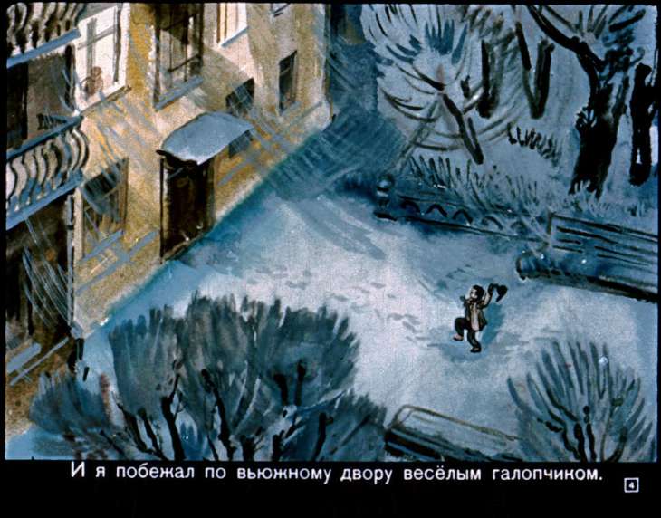 Кадр 4 диафильма «20 лет под кроватью»