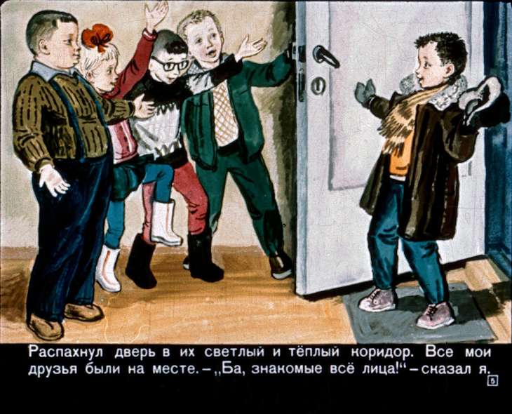 Кадр 5 диафильма «20 лет под кроватью»