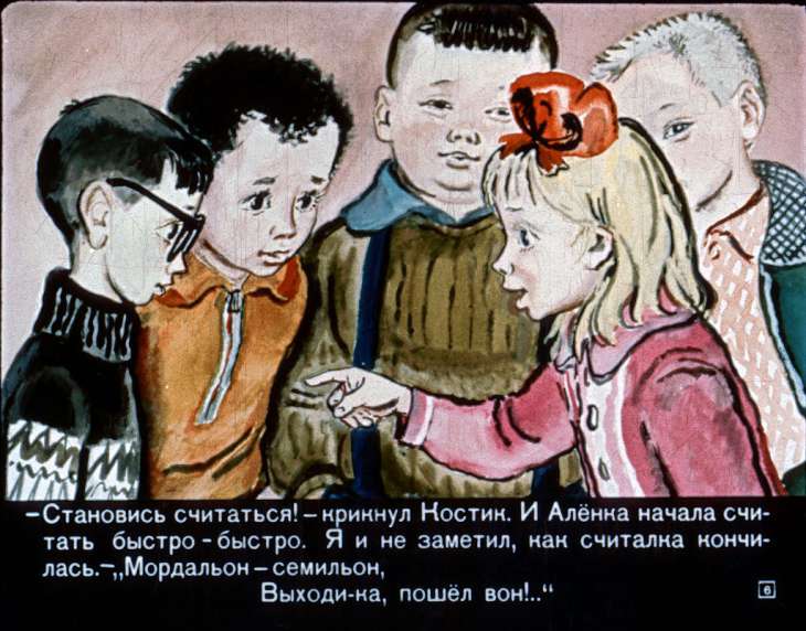 Кадр 6 диафильма «20 лет под кроватью»