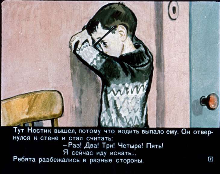 Кадр 7 диафильма «20 лет под кроватью»