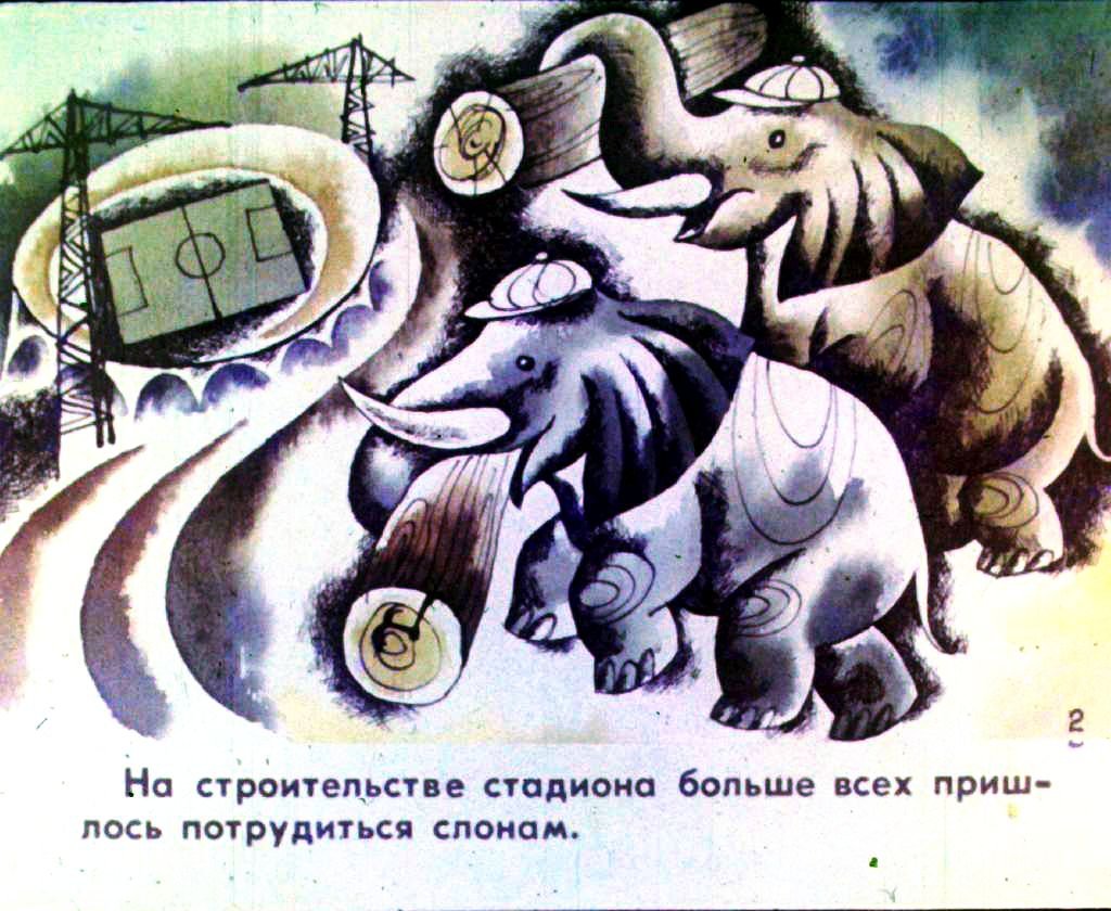 Кадр 4 диафильма «Олимпиада в джунглях. Часть 1»