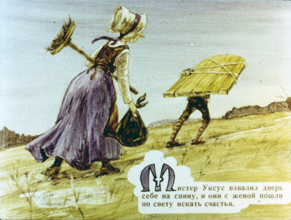 Кадр 6 диафильма «Мистер Уксус»