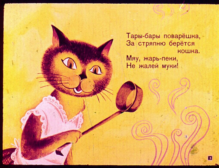 Кадр 3 диафильма «Веселые часы»