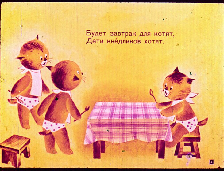 Кадр 4 диафильма «Веселые часы»
