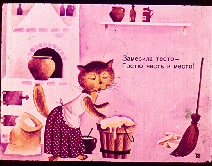 Кадр 5 диафильма «Веселые часы»