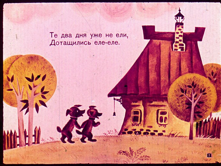 Кадр 7 диафильма «Веселые часы»