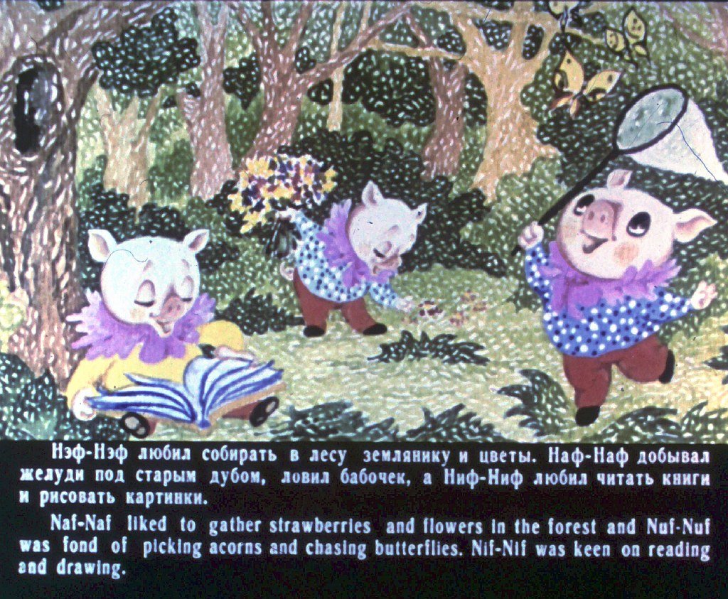 Кадр 3 диафильма «Три поросенка. Three little pigs»