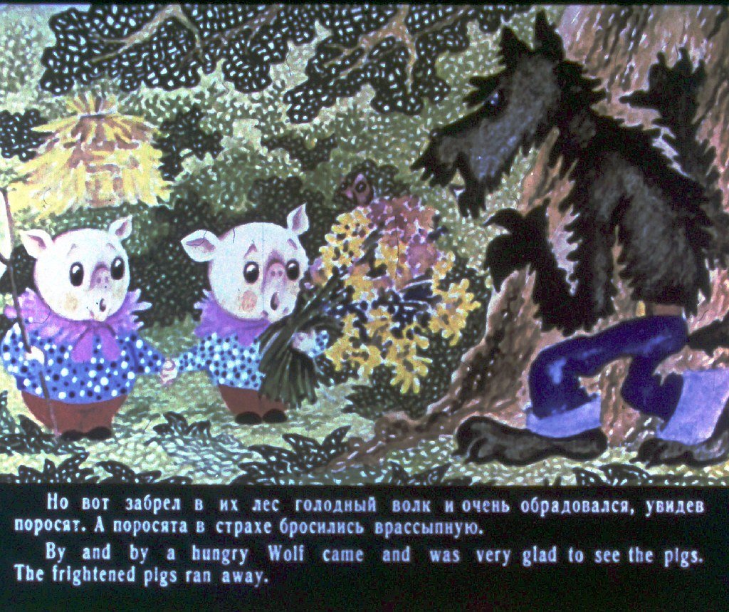 Кадр 7 диафильма «Три поросенка. Three little pigs»