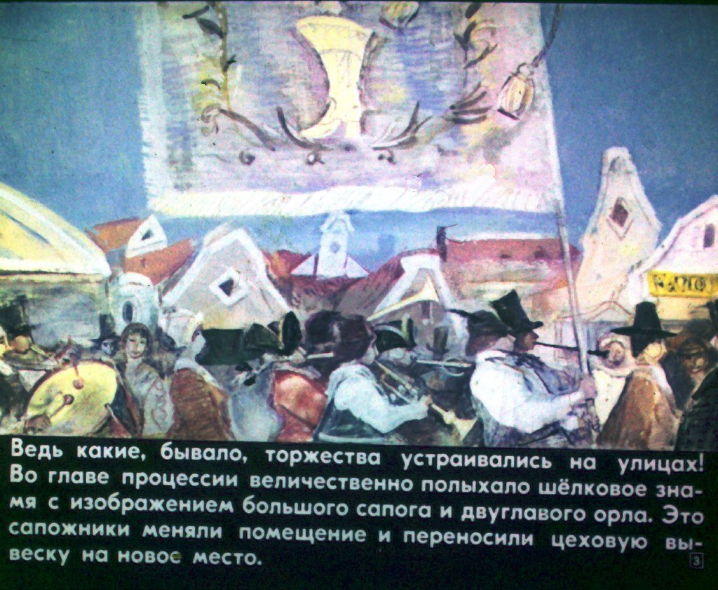 Кадр 3 диафильма «О том, как буря перевесила вывески»