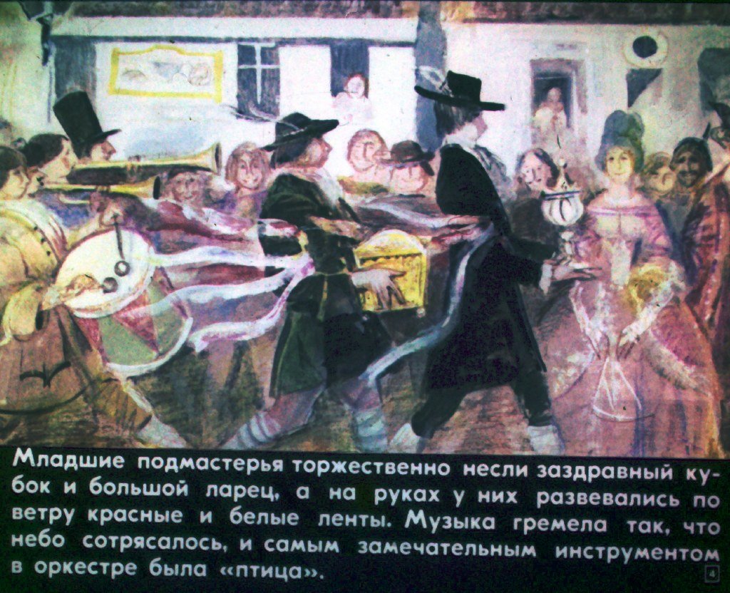 Кадр 4 диафильма «О том, как буря перевесила вывески»