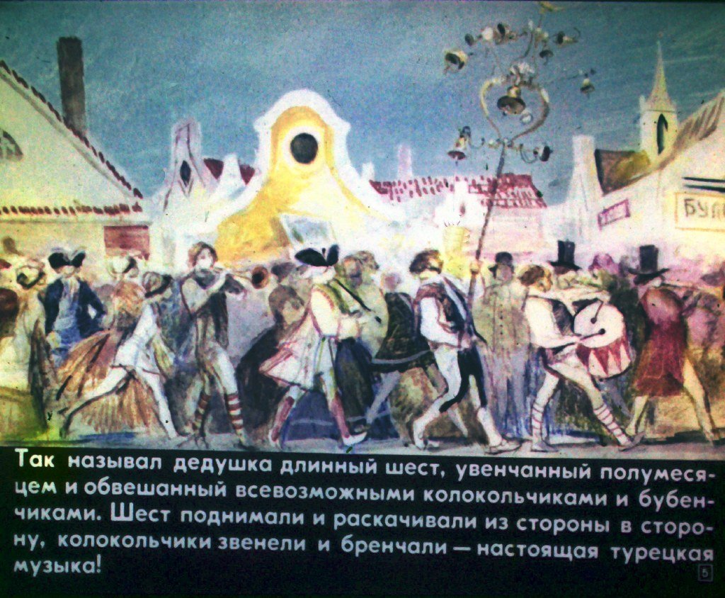 Кадр 5 диафильма «О том, как буря перевесила вывески»