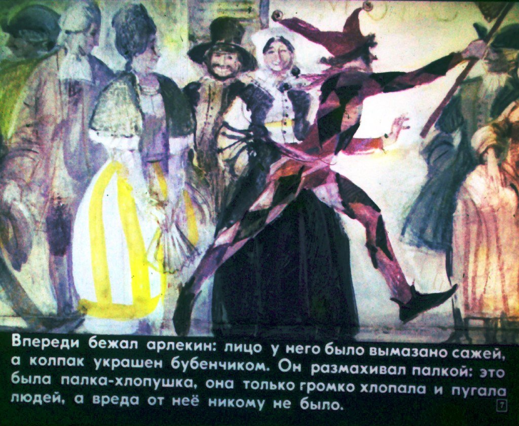 Кадр 7 диафильма «О том, как буря перевесила вывески»