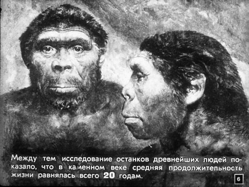 Кадр 6 диафильма «Человеку жить долго»