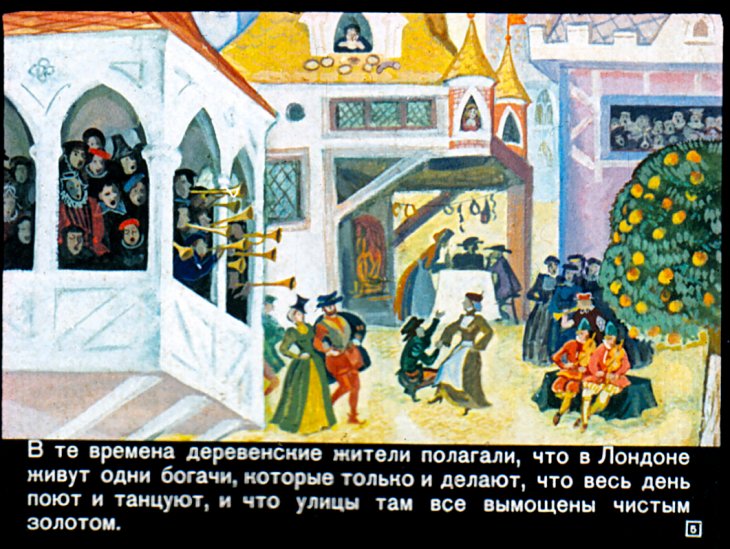 Кадр 5 диафильма «Дик Уитингтон и его кошка»