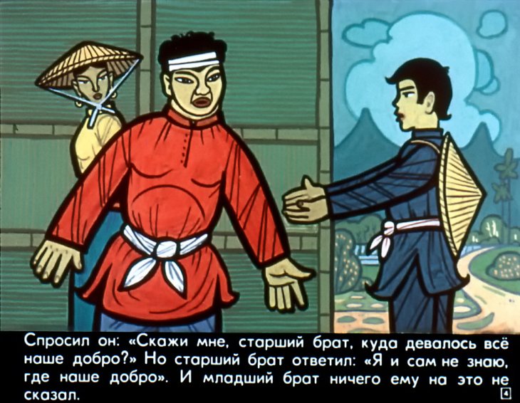 Кадр 4 диафильма «Гора смешливая, справедливая»